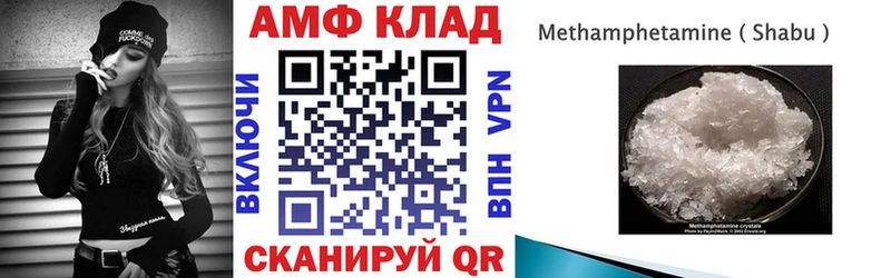 Купить  Тамбов  АМФ 97% 