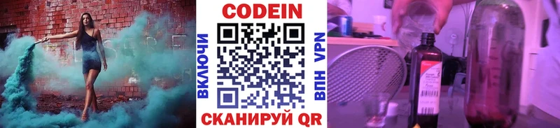 Купить  Тамбов  Кодеиновый сироп Lean Purple Drank 