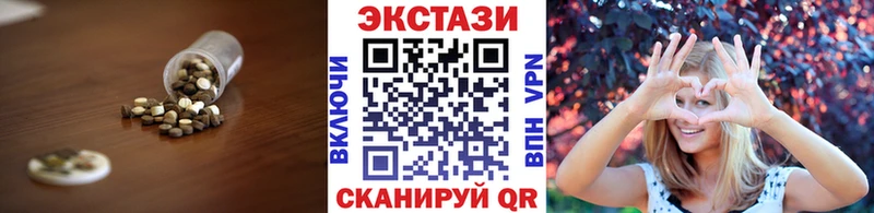 ЭКСТАЗИ 250 мг Тамбов