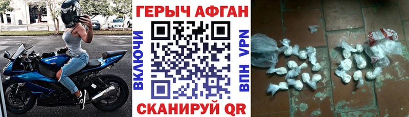 ГЕРОИН Heroin  Купить где  Тамбов 